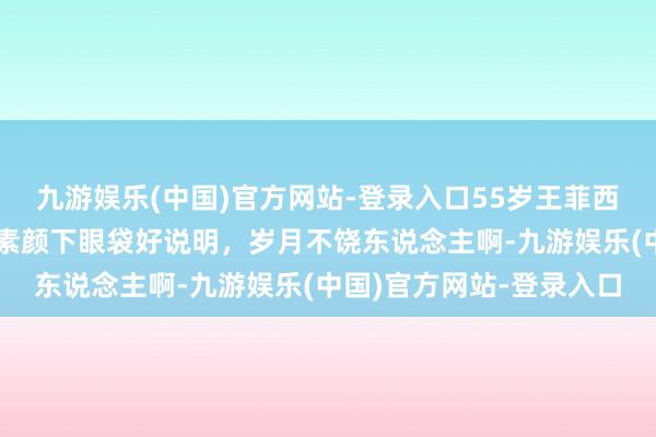 九游娱乐(中国)官方网站-登录入口55岁王菲西藏道贺，头戴绿